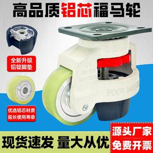 重型铝芯PU聚氨酯福马轮6080FS水平调节万向轮储能新能源设备脚轮