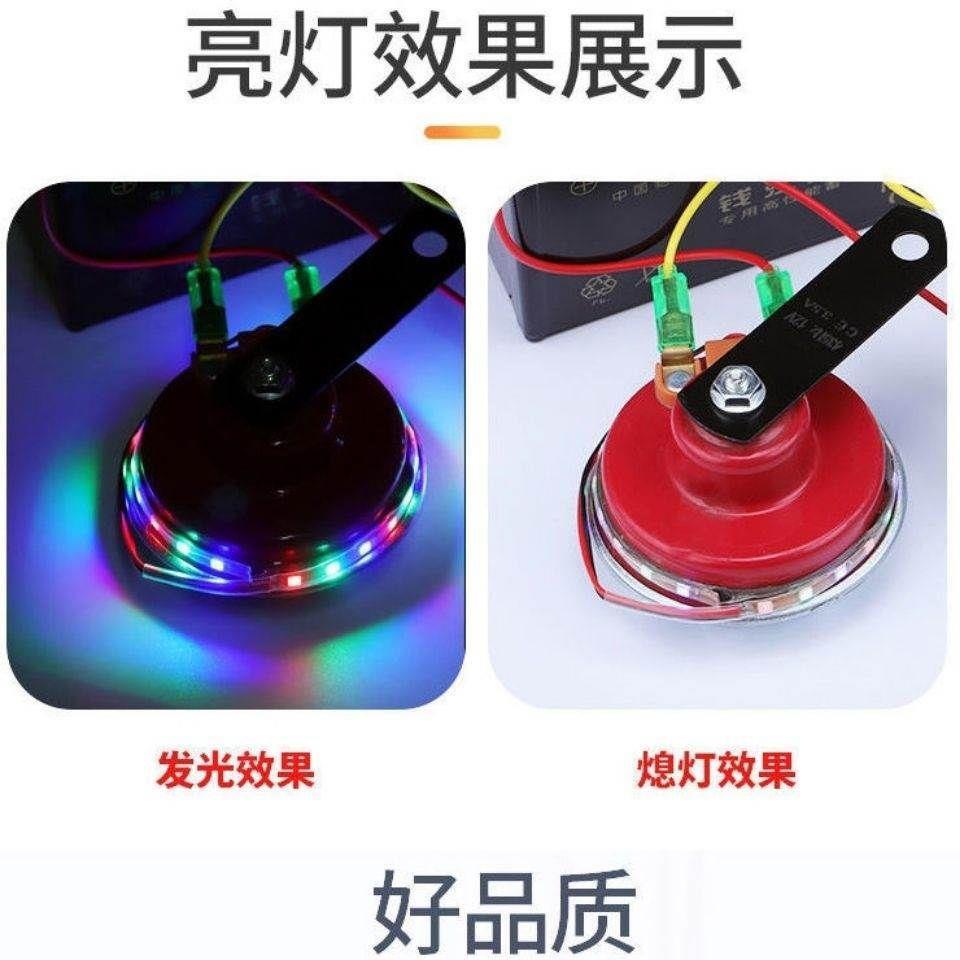 爆款喇叭蜗牛电动车鬼火摩托改装12V彩灯喇叭声音洪亮耐用高低音