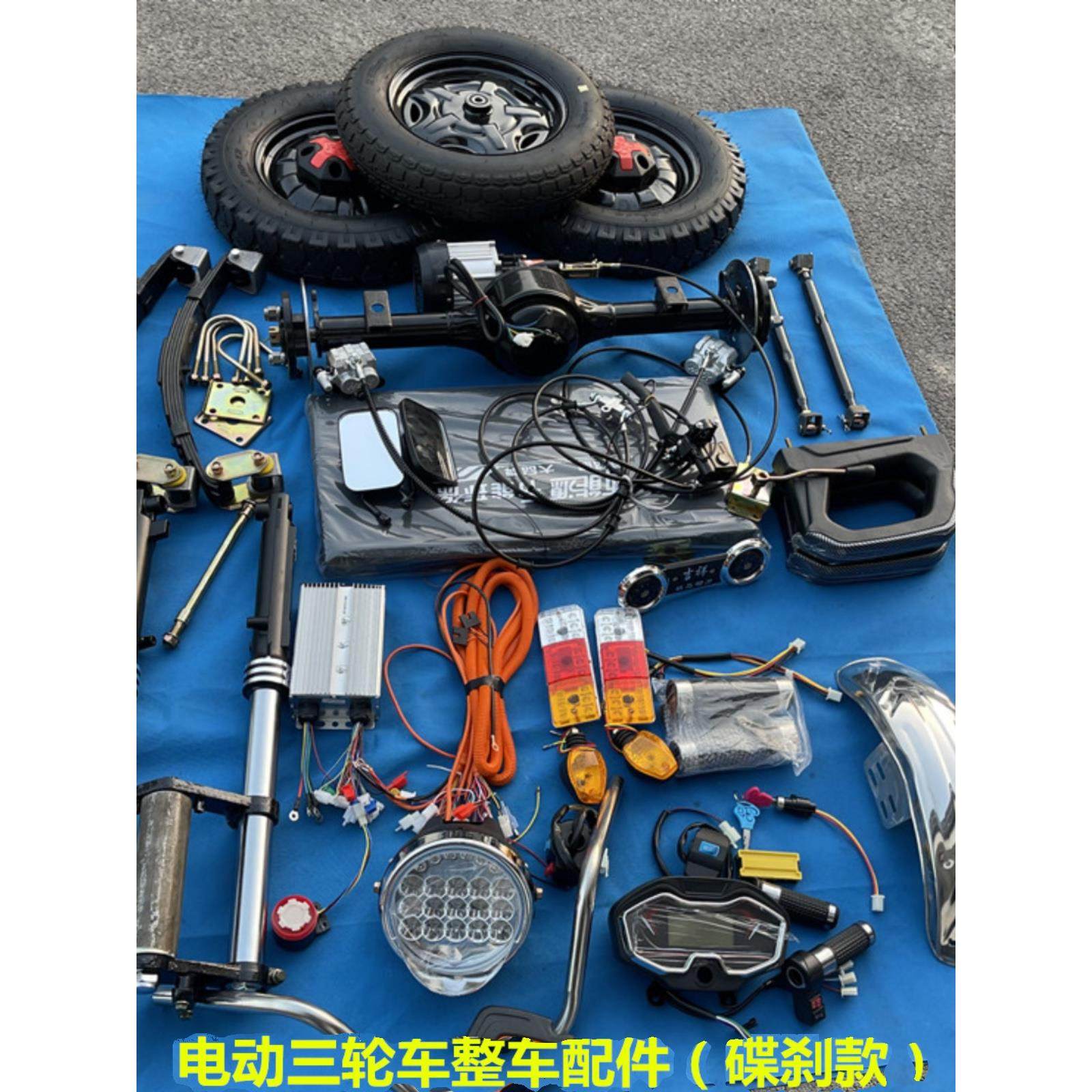 电动三轮车后桥总成 电动三轮车全车配件 整车配件碟刹后桥总成