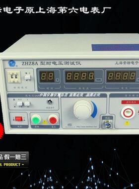 ZHZ8A耐压测试仪 ZHZ8耐电压检测仪 ZHZ8D交直流耐压仪安标电子
