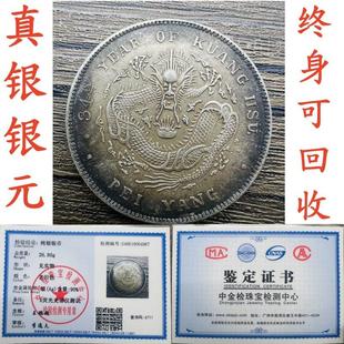 民国龙银银元北洋龙大洋真品老银元光绪元宝单龙保真纯银大头银币
