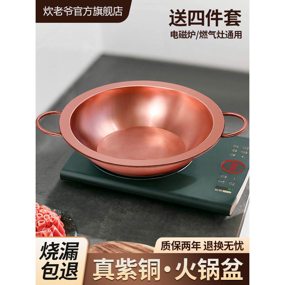 纯紫铜双耳电磁炉子母锅九宫格家用鸳鸯锅三味红汤黄铜燃气铜火锅