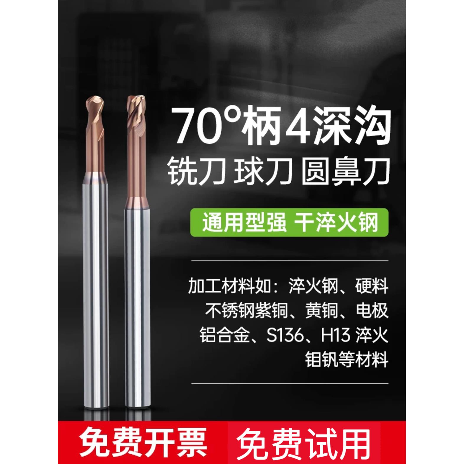 70度4柄深沟铣刀变径铣刀加长避空球刀圆鼻刀钨钢合金r0.5r1r0.2