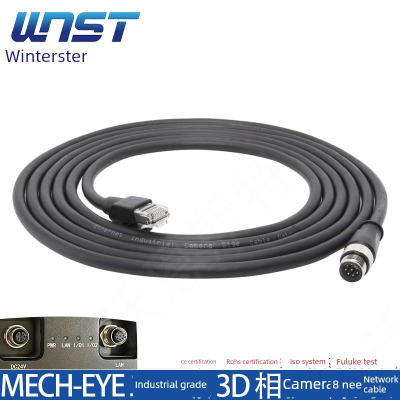 兼容梅卡曼德3D工业相机高柔网线CBL-ETH-15M-LU电源线CBL-PWR-15