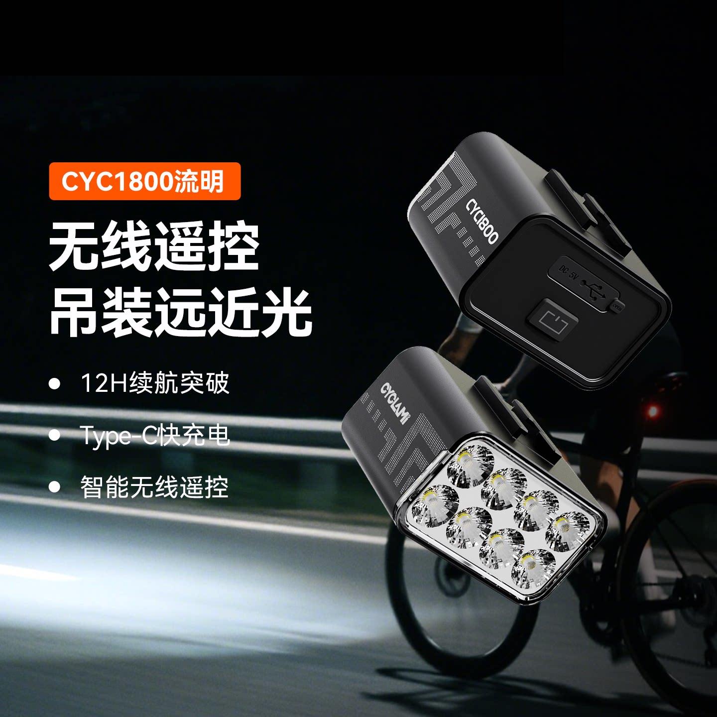 友骑自行车夜骑前灯铝合金灯支架吊装下挂LED多灯珠防雨充电遥控