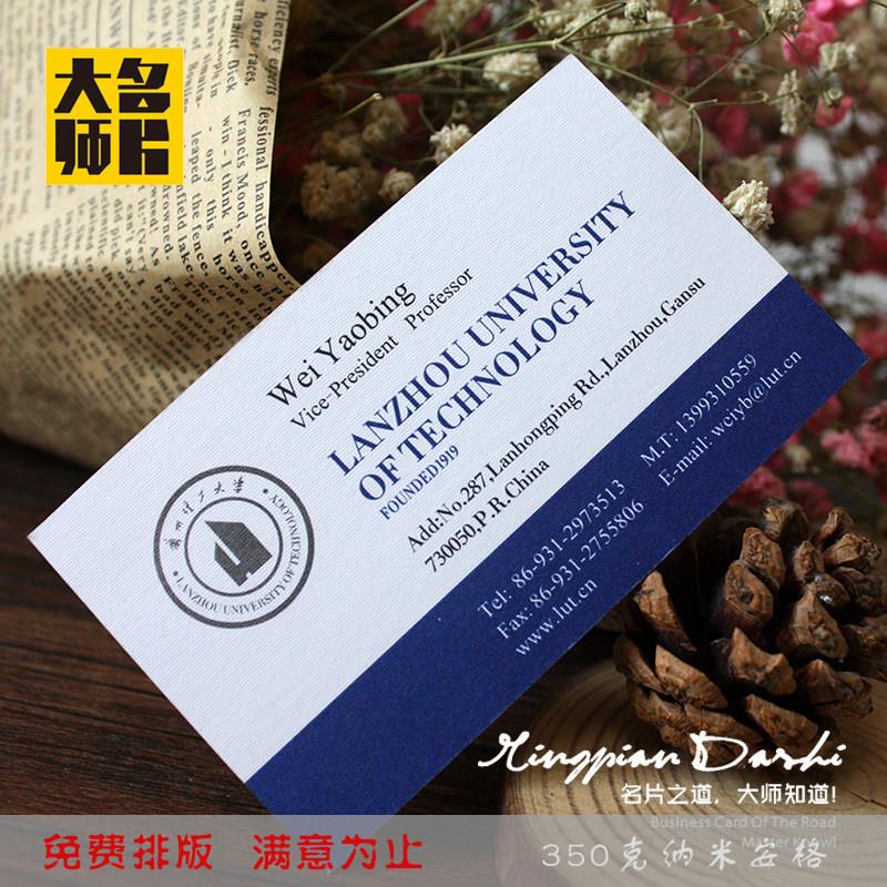 纳米安格环保创意特种纸 白色纹理商务名片 定制免费设计制作印刷