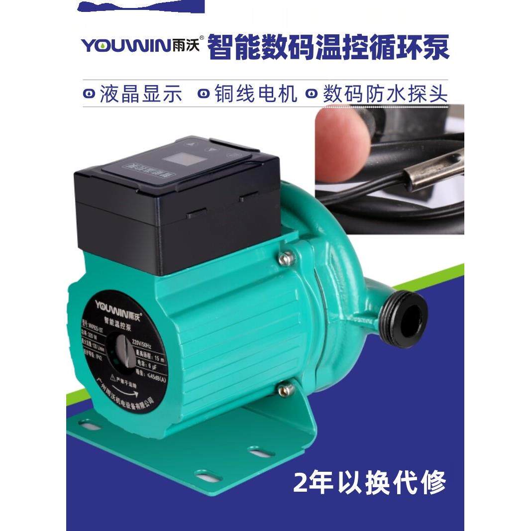 暖气循环水泵家用220v小型锅炉地暖循环泵管道泵热水屏蔽泵