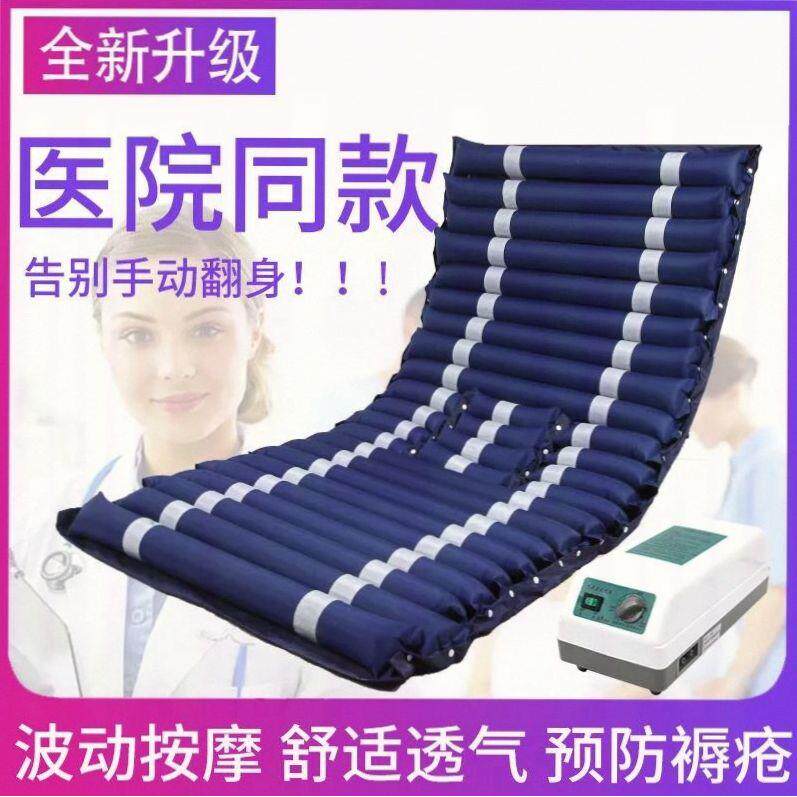 防褥疮气床垫家用护理单人瘫痪病人波动充气气垫床卧床老人家翻身