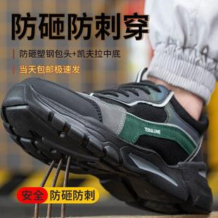男士 劳保鞋 带钢头钢底防砸防刺工作绝缘轻便舒适软底透气防臭老保