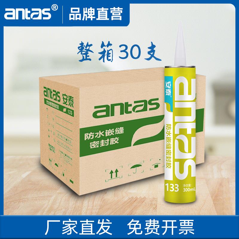 安泰133丁基胶车厢集装箱密封防水胶焊缝嵌缝雨棚补漏室外建筑用
