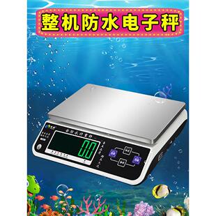 全防水称重平台秤30kg小型商用数字秤0.1g精确食品克称重海鲜水产