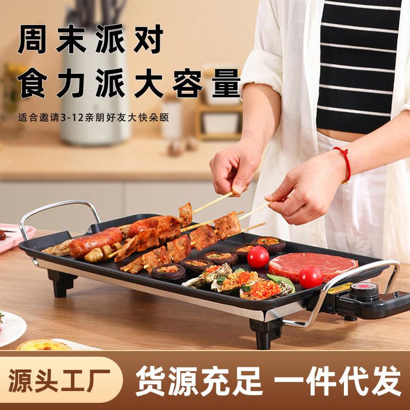 电烤炉家用烧烤架多功能无烟不粘室内韩式电烤盘烤串烤肉烧烤炉