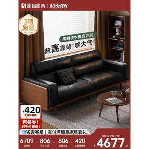 原始原素实木沙发新中式大小户型客厅黑胡桃木真皮羽绒沙发B506B