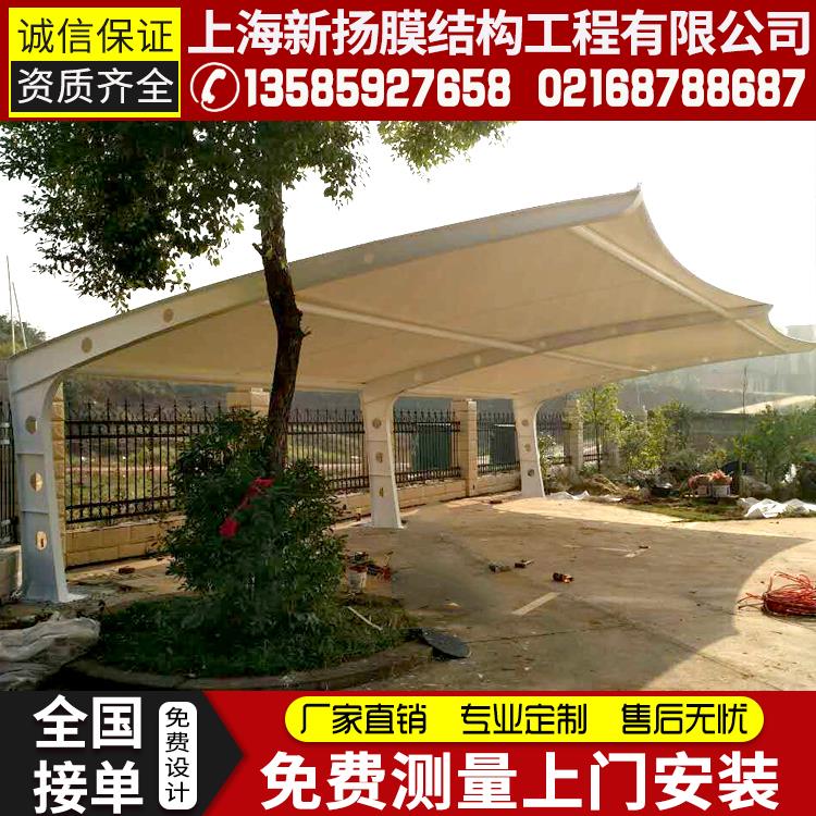 膜结构停车棚充电桩定做 小区户外汽车 电动车遮雨棚 膜结构定制