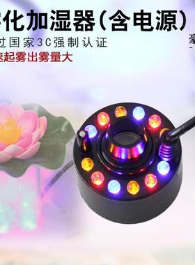 喷泉流水假山加湿喷雾化器配件鱼池鱼缸盆景风水球装饰摆件造雾器