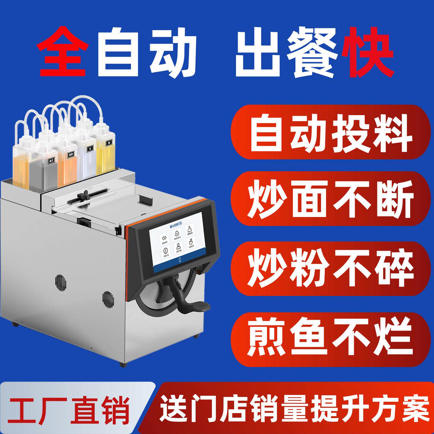 肴滚智能全自动炒菜机商用大容量食堂中央厨房大型炒饭炒面 面机