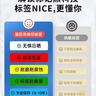 碳带不干胶收纳便签彩色姓名贴 精臣B18家用办公标签打印机便携式