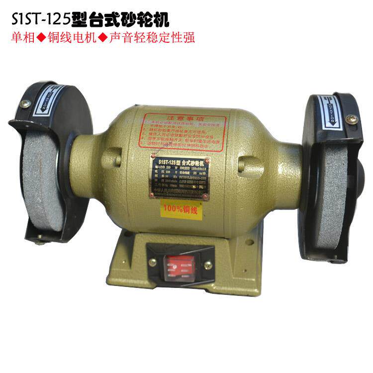 西湖S1ST200工业级S3ST250砂光机磨刀机铜线电机150mm台式砂轮机