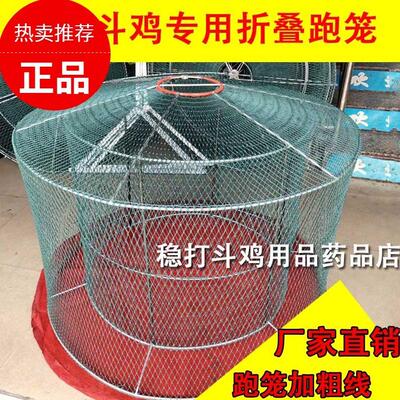 斗鸡用品斗鸡跑笼斗鸡训练家用跑笼斗鸡训练用品斗鸡专用折叠跑笼