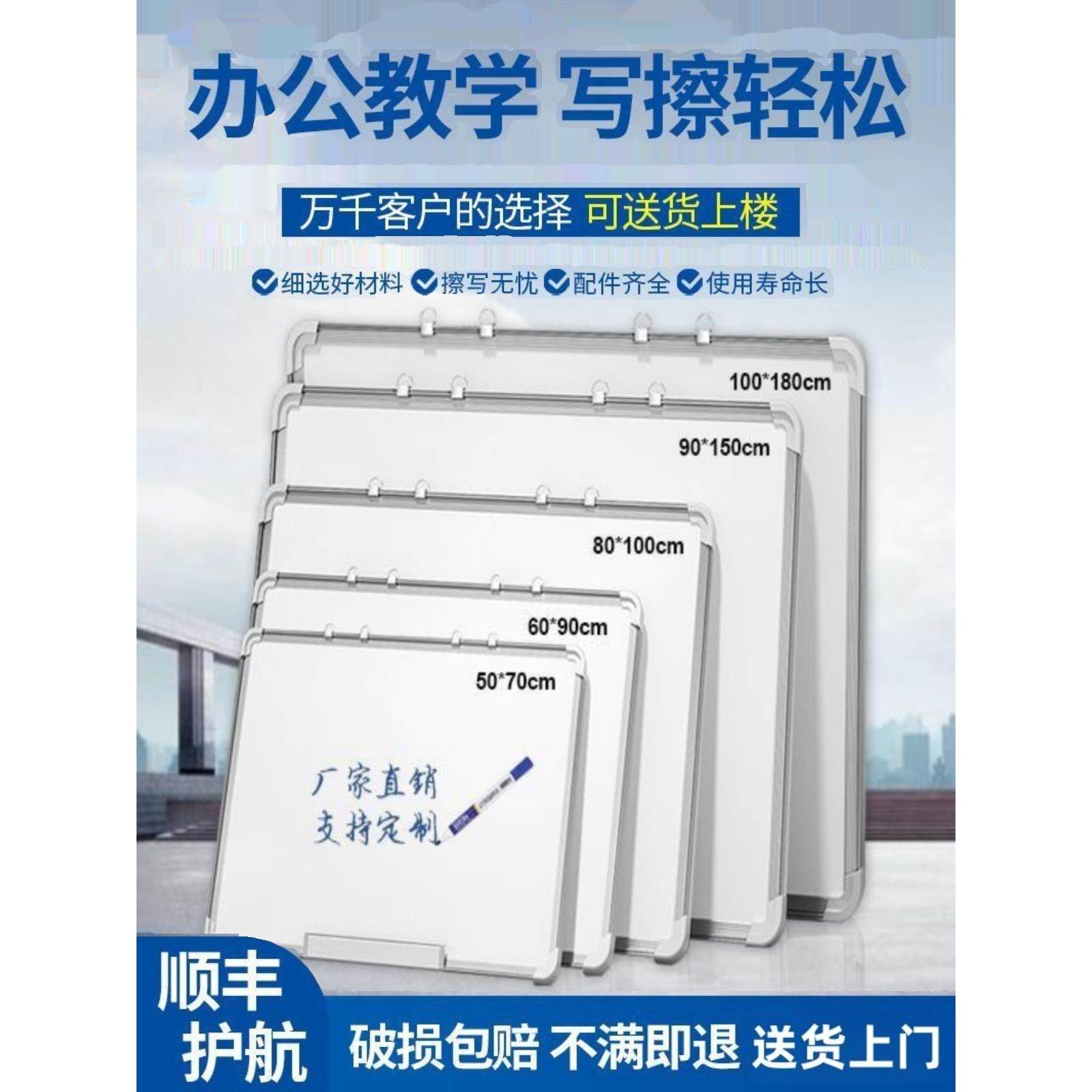 挂式白板写字板磁性办公室会议教学黑板挂墙车间商用白班墙贴记事,文具电教/文化用品/商务用品,白板,淘宝优惠券,粉丝福利购,淘宝优惠卷