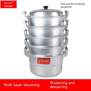 高档老式铝锅加厚铝蒸笼铝汤锅多层带蒸笼抽屉大容量铝制沸水馒头