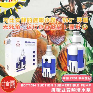 鱼缸底吸潜水泵抽水泵小型变频静音鱼便过滤泵中科世纪变频水泵