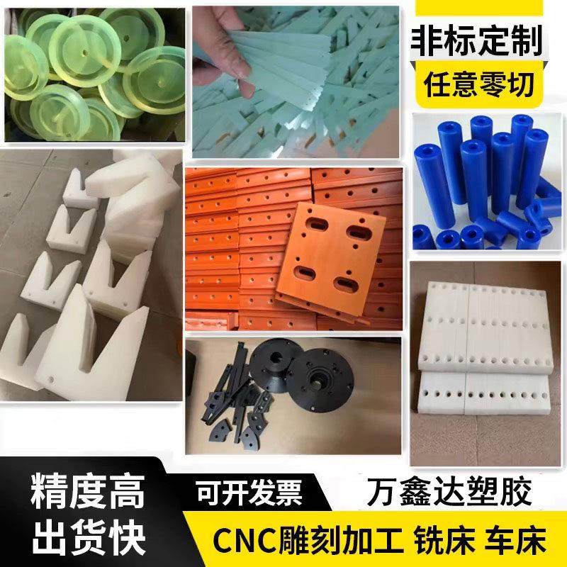 尼龙板pe板定制加工聚乙烯POM棒ABS铁氟龙电木U塑料零件数控CNC,五金/工具,塑料板,淘宝优惠券,粉丝福利购,淘宝优惠卷