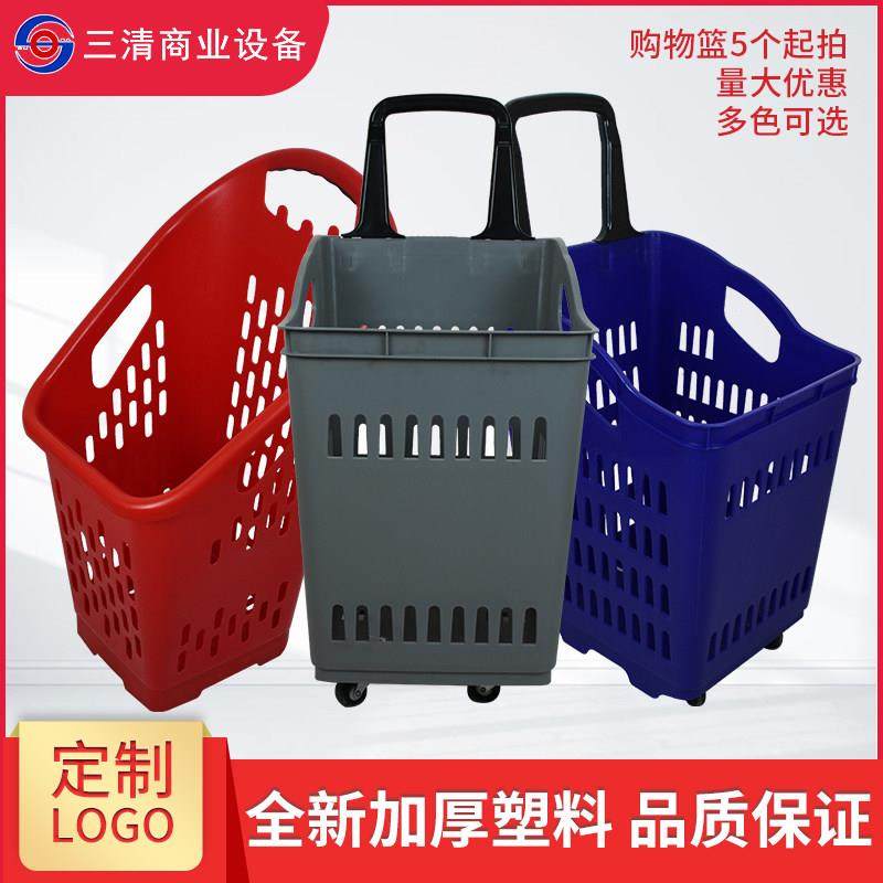 超市购物篮精品店便利店社区团购KTV商场带轮塑料篮筐拉杆购物车,商业/办公家具,购物篮,淘宝优惠券,粉丝福利购,淘宝优惠卷