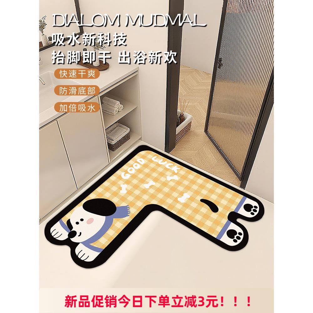 家用浴室门口L型卡通地垫硅藻泥吸水防滑垫拐角干湿分离耐脏地毯