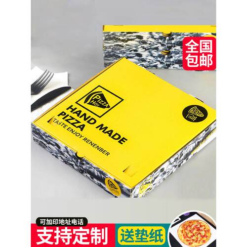 吃米 一次性披萨盒牛皮纸pizza外卖打包披萨盒瓦楞比萨盒定制定做