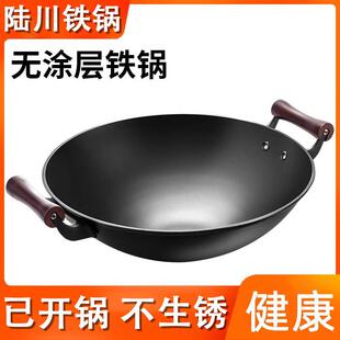 陆川铁锅炒锅不沾锅炒锅家用圆底双耳无涂层瓦斯炉已开 锅生铁锅