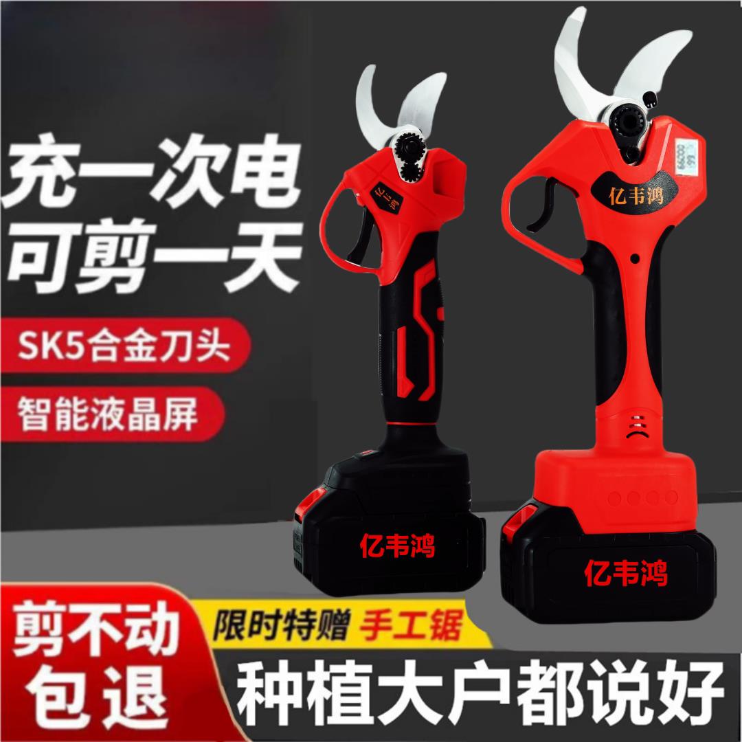 无线锂电电动剪刀果园修枝剪强力电剪刀剪树枝电剪子无线锂电剪刀