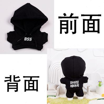 现货10/20CM娃衣连带帽卫衣棉花娃娃衣服seventeen娃衣徐明浩同款