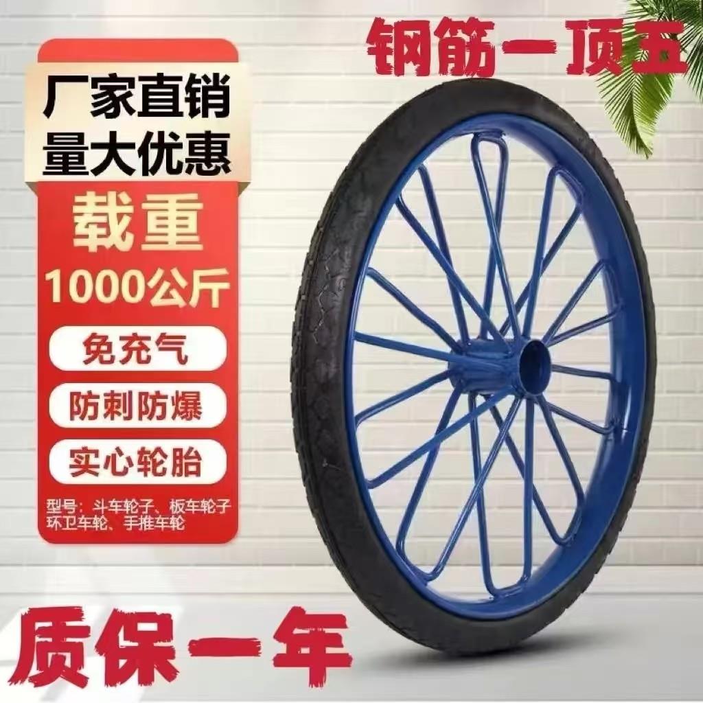 工地手推车轮胎26times劳动车实心轮子板车斗车架子人力车钢圈