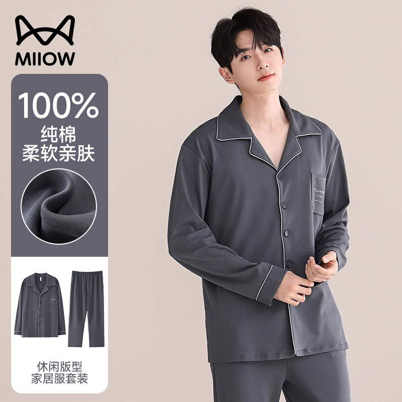 猫人睡衣男四季通用大码纯棉宽松