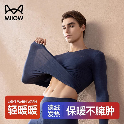 猫人秋衣秋裤男士套装加绒保暖