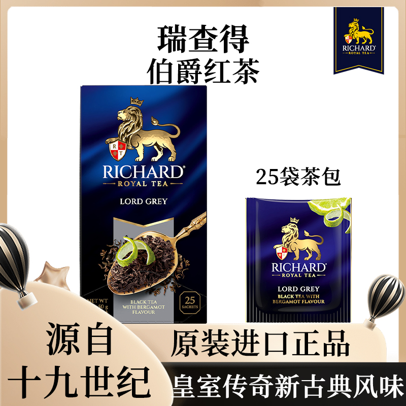 俄罗斯进口红茶礼盒装