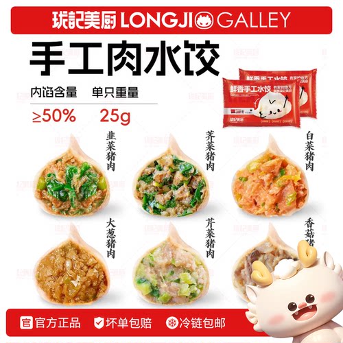 速冻饺子，随时享用，节日必备