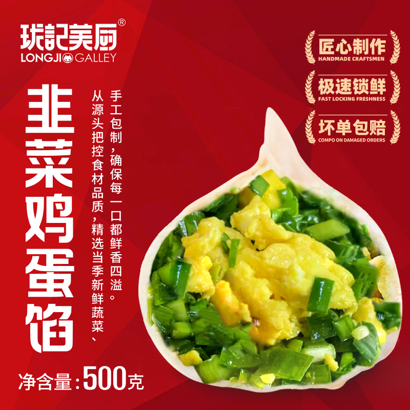珑记水饺多口味速食方便早餐