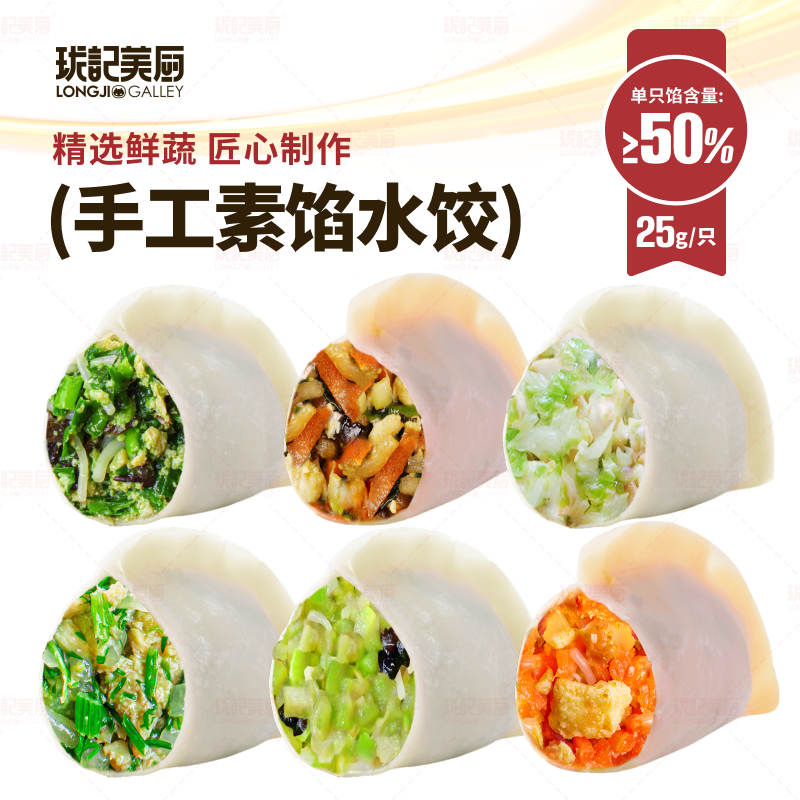 山东手工水饺素馅茴香三鲜白菜豆腐蒸煎饺早餐食品半成品包邮批发