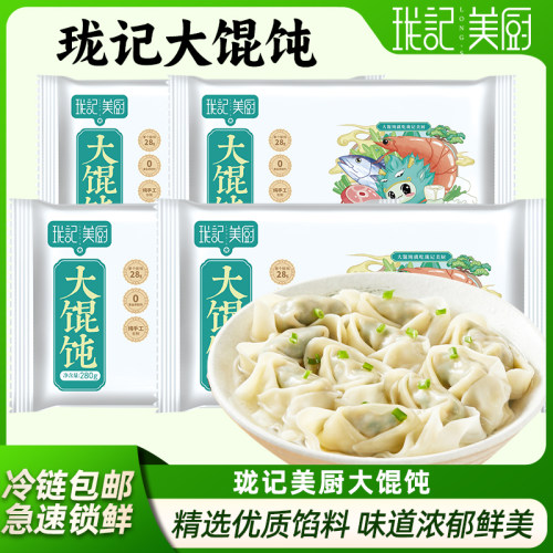 虾仁手工大馅馄饨荠菜鲜肉大馄饨水饺冷冻速食早餐抄手半成品混沌