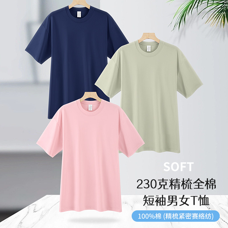 大朴相如230g纯棉T恤圆领纯白打底短袖宽松打底衫100%精梳棉纯色