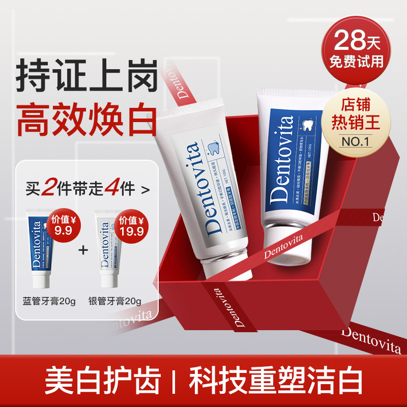 德蓝因美美白去黄护齿牙膏