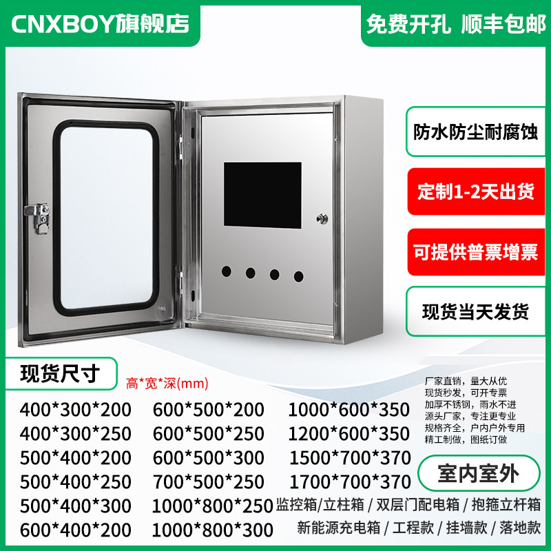户内304不锈钢双层门仪表控制箱明装按钮电控箱内外门基业箱定制