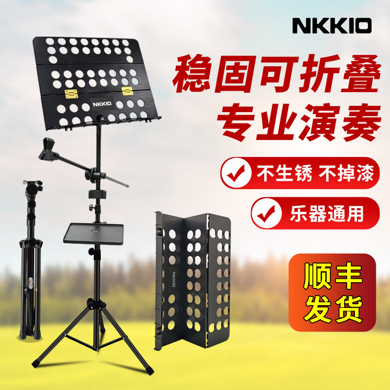 谱架可携式可折叠家用吉他乐谱可升降专业古筝小提琴歌谱台曲谱架