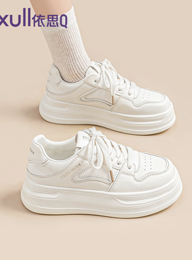 依思q厚底小白鞋女款春季2026新款白色百搭休闲鞋子增高松糕板鞋