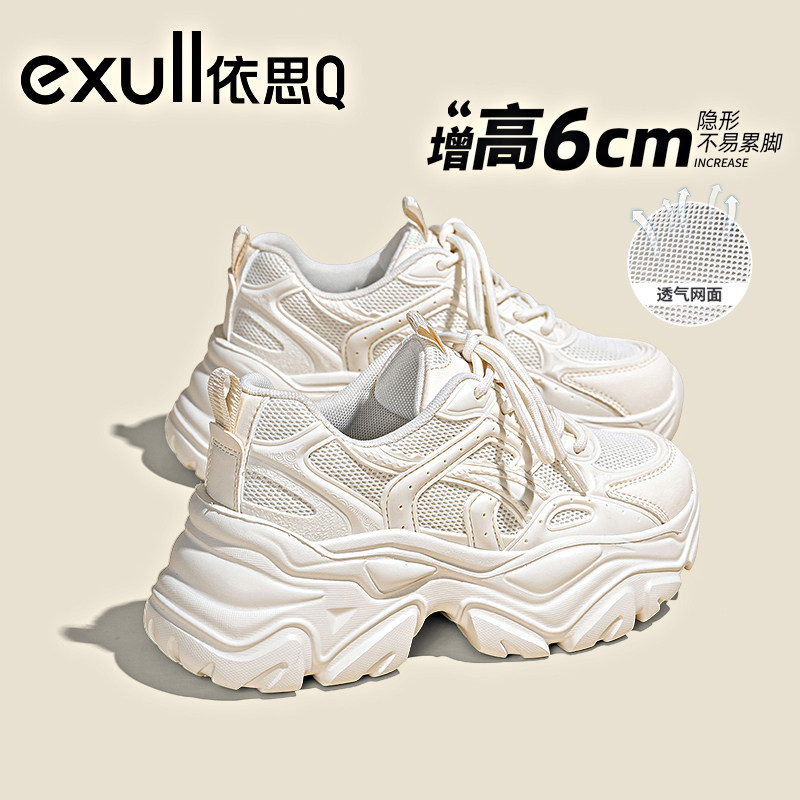 依思q增高老爹鞋女2025新款夏季透气薄款鞋子爆款厚底单网运动鞋,女鞋,时尚休闲鞋,淘宝优惠券,粉丝福利购,淘宝优惠卷