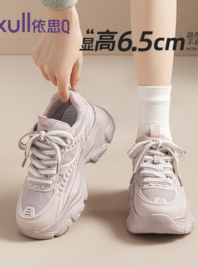 依思q老爹鞋女款2025新款春季爆款超轻百搭厚底增高休闲运动鞋子