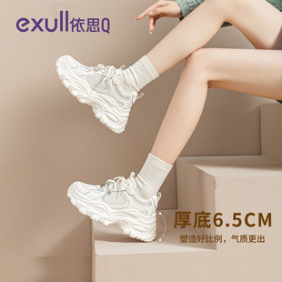 依思q厚底老爹鞋女春季2026新款超轻白色女鞋女士百搭增高运动鞋