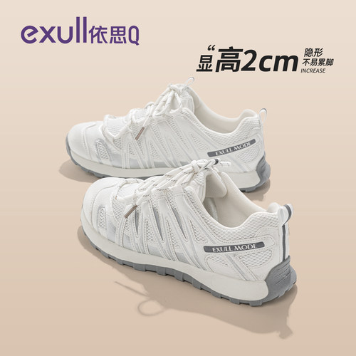 依思q网面透气百搭运动老爹鞋